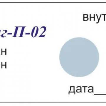 Терм.индикатор паровой Стеримаг П-02 121/20, 126/10, 134/5 внутр и наруж (1000 тестов) 1